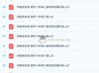 2026版初中崇德竞优卷789年级数学竞赛全套