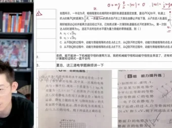 2025夏梦迪高一物理全年系统班（暑秋寒春+直播答疑）