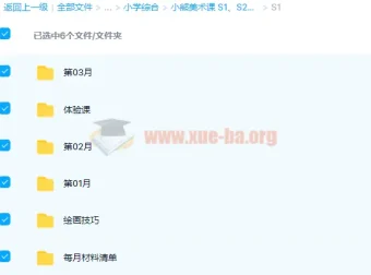 小熊美术课S1-S3 36周课程完整版 儿童绘画启蒙系统教程