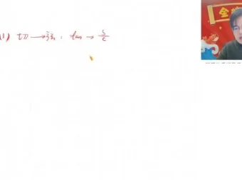 张华2025高一数学提升班：向量·解三角·空间几何系统精讲