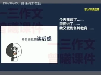 曾老师8种读后感写作技巧视频教程