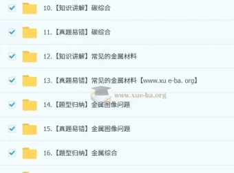2025陈潭飞初三化学中考化学培训班（秋下·全国版·A+）