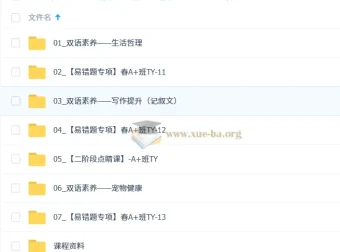 2026初三中考英语 双语素养自主学习·TY·A+ 林爽 课程资料