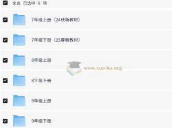 人教版初中英语7-9年级上下册课件教案（25春创新作业版）