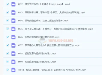 孩子超强专注力训练课：10节系统课程，全面提升学习注意力
