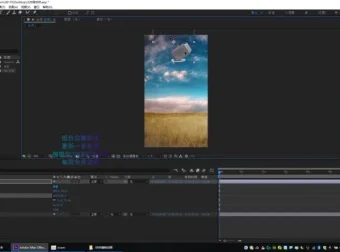 零基础AE特效视频制作实战教程：从入门到精通
