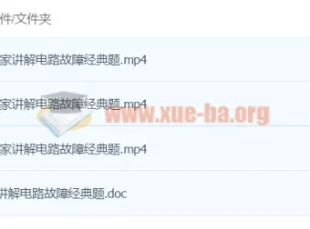 中考命题专家精讲：电路故障经典题型解析