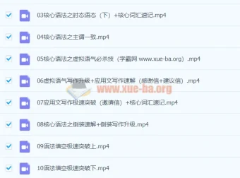 董宇辉英语 高中英语秋季班卓越班 系统课程