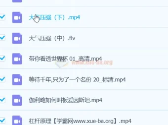 初中物理趣味视频合集