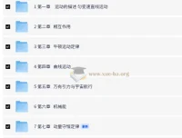 2025《金版新学案》高三总复习物理（新高考）全套备考资料