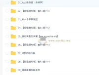 【2026初二春上】初中物理·自然科学自主学习·TY·A+（二期）-何勇