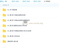宋雨晴高一物理二轮提升寒假班 2026版