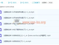 刘雯韬2023高三高考语文二轮试听课精讲