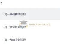2026新东方专四全程班：直播+录播双轨制，系统攻克英语专业四级