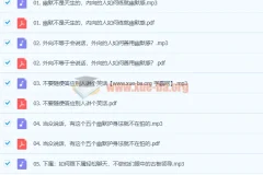 幽默沟通课：从内向到风趣的实用表达指南