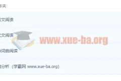 2023专升本语文系统课程（库课大学语文全阶段精讲）