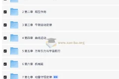 2025《金版新学案》高三总复习物理（新高考）全套备考资料