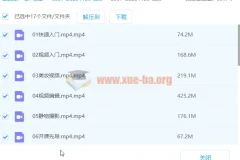自媒体摄影课：从零基础到博主入门指南