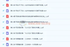 毛芸老师小学作文提分班初阶大师班16讲完整讲义