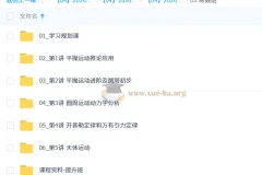 宋雨晴高一物理二轮提升寒假班 2026版