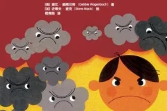 坏脾气小精灵，快走开：儿童情绪管理绘本PPT