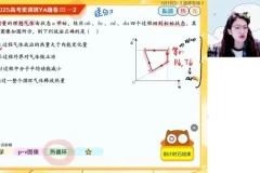 2025高三物理彭娟娟S班一轮二轮+密训班全套课程
