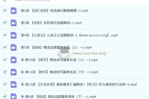 2025高三高考英语 朱汉祺 二轮寒假班精讲