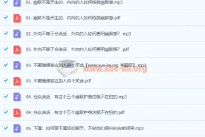 幽默沟通课：从内向到风趣的实用表达指南