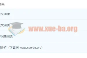 2023专升本语文系统课程（库课大学语文全阶段精讲）