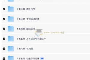 2025《金版新学案》高三总复习物理（新高考）全套备考资料