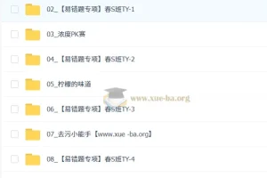杨雯智2026初三化学春季课程·实验科学自主学习（三期）完整版