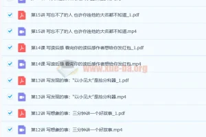 毛芸老师小学作文提分班初阶大师班16讲完整讲义