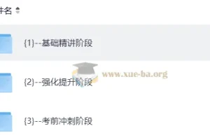 2026新东方专四全程班：直播+录播双轨制，系统攻克英语专业四级