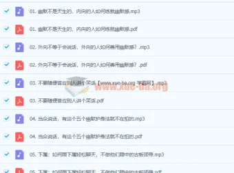 幽默沟通课：从内向到风趣的实用表达指南