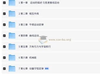 2025《金版新学案》高三总复习物理（新高考）全套备考资料