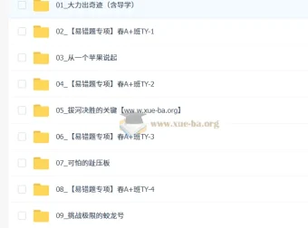 【2026初二春上】初中物理·自然科学自主学习·TY·A+（二期）-何勇