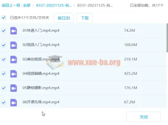 自媒体摄影课：从零基础到博主入门指南