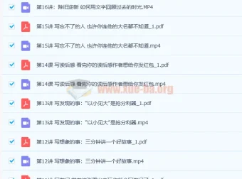 毛芸老师小学作文提分班初阶大师班16讲完整讲义