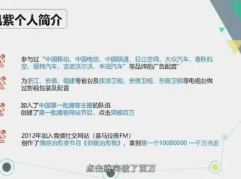 新媒体声音主播速成：从零基础到专业变现的完整指南