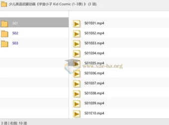 少儿英语启蒙动画《宇宙小子 Kid Cosmic》1-3季全收录