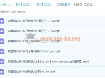 刘雯韬2023高三高考语文二轮试听课精讲