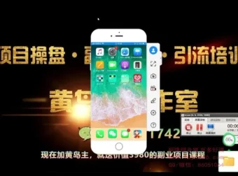 小红书无货源电商项目实战教程第8期