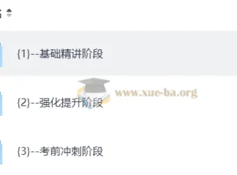 2026新东方专四全程班：直播+录播双轨制，系统攻克英语专业四级
