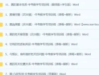 中考数学圆专项训练 Word文档（原卷+解析版）