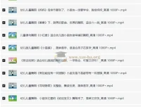 儿歌舞蹈视频合集（去水印版）10.19GB