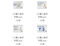 静心老师观手看健康课程：手部特征与健康解读