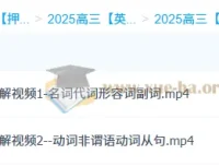 徐磊高三高考英语点睛班资料与改错专题合集