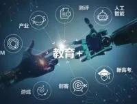 AI赋能教育：高考志愿填报工具使用指南（清华团队联合编撰）
