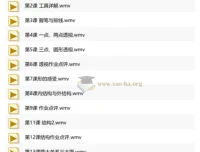 陶陶素描14期基础班：从零到精通的系统绘画课程