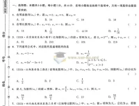 2024秋《红对勾-45分钟作业与单元评估》高中数学选修二（人教A版）配套资源